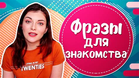 игры для знакомства с девушкой|Более 200 вопросов к девушке: узнайте ее поближе